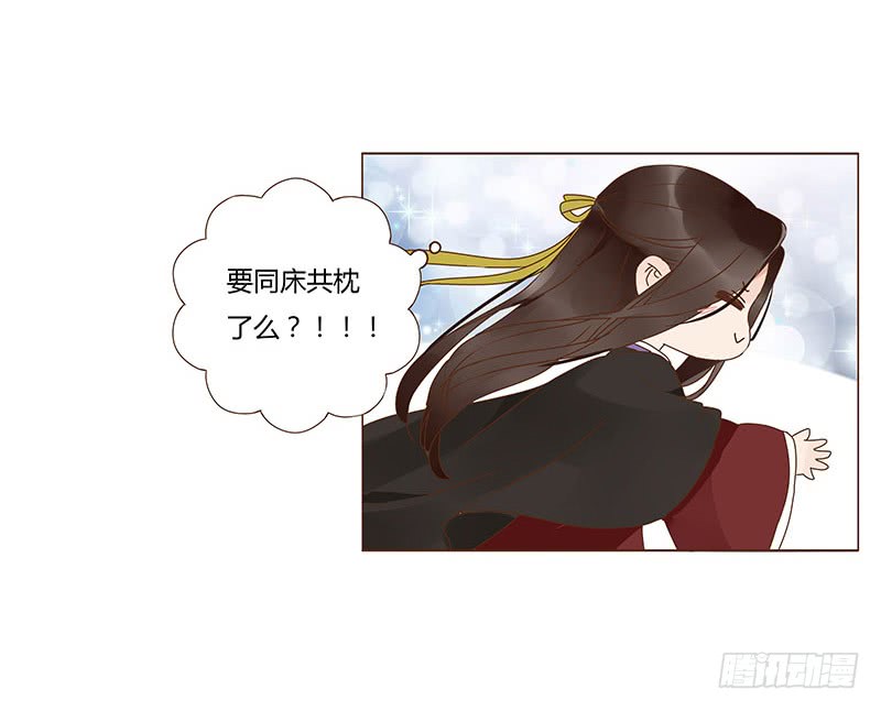 帝王侧韩漫全集-一二二章 同床共枕？想的美~无删减无遮挡章节图片 