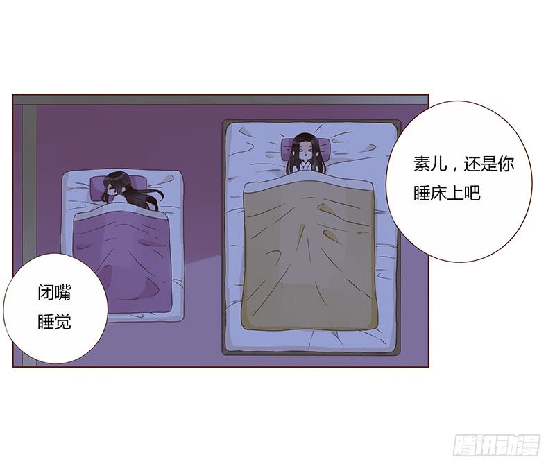 帝王侧韩漫全集-一二二章 同床共枕？想的美~无删减无遮挡章节图片 