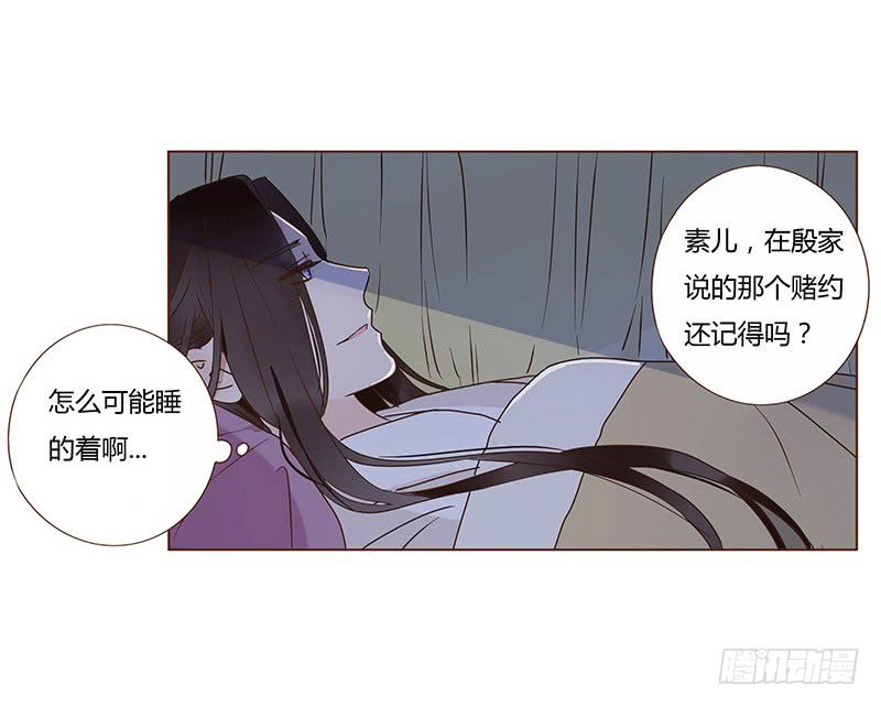 帝王侧韩漫全集-一二二章 同床共枕？想的美~无删减无遮挡章节图片 