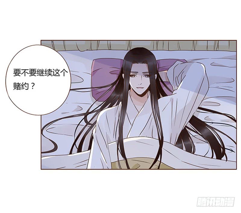 帝王侧韩漫全集-一二二章 同床共枕？想的美~无删减无遮挡章节图片 