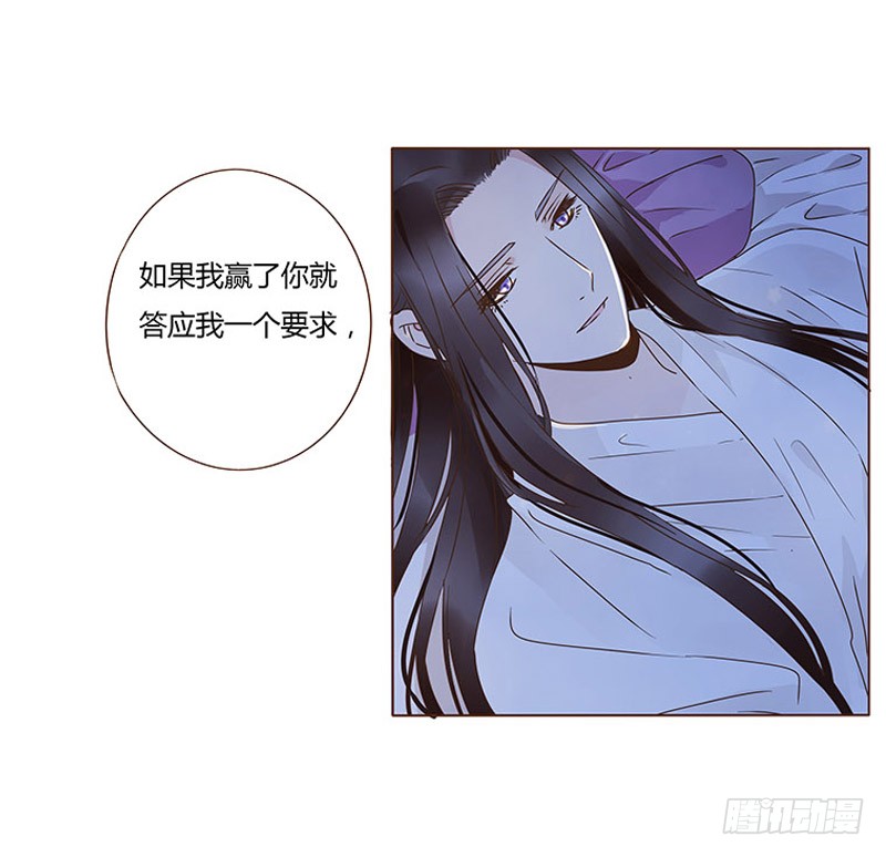 帝王侧韩漫全集-一二二章 同床共枕？想的美~无删减无遮挡章节图片 