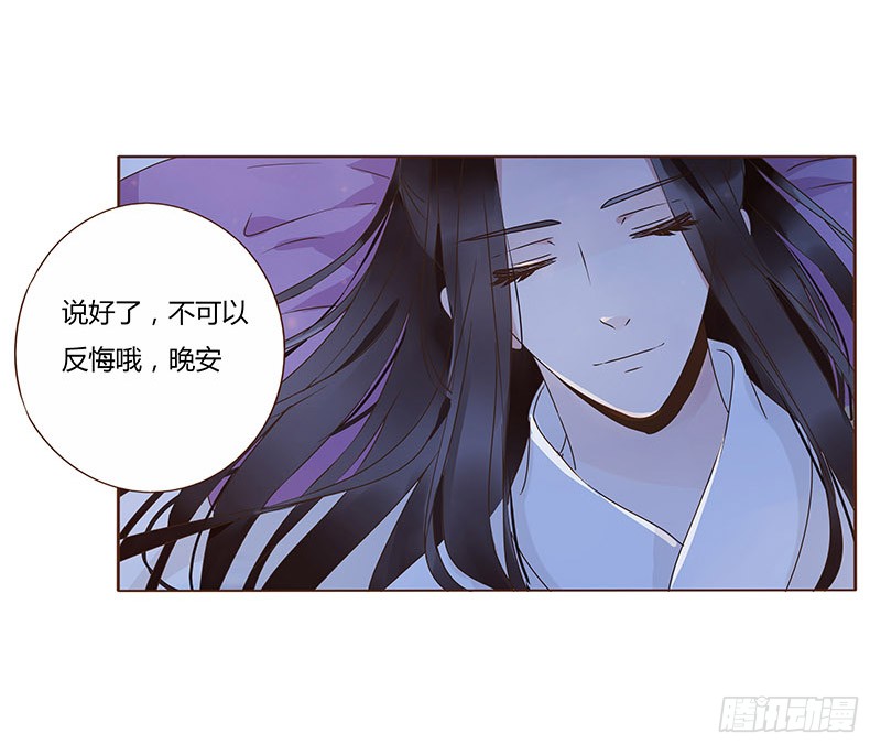 帝王侧韩漫全集-一二二章 同床共枕？想的美~无删减无遮挡章节图片 