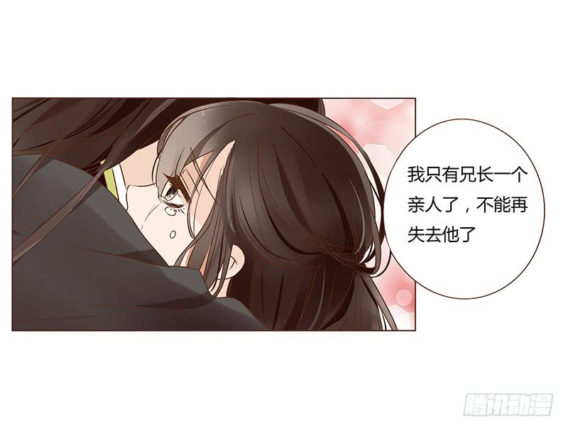帝王侧韩漫全集-一二二章 同床共枕？想的美~无删减无遮挡章节图片 