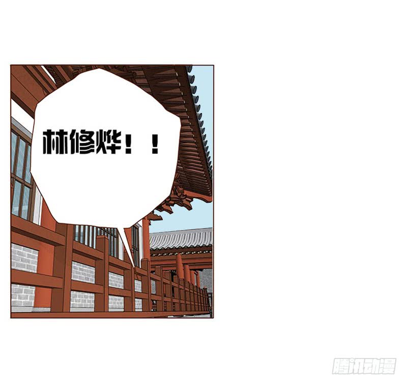 帝王侧韩漫全集-一二二章 同床共枕？想的美~无删减无遮挡章节图片 
