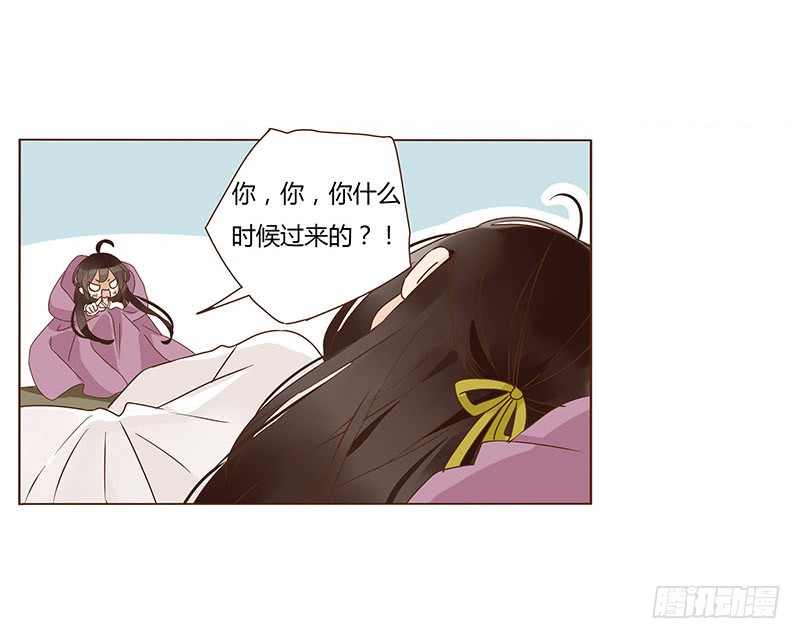 帝王侧韩漫全集-一二二章 同床共枕？想的美~无删减无遮挡章节图片 
