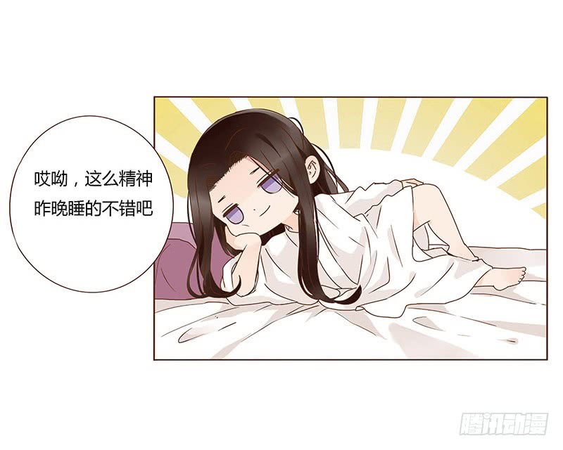 帝王侧韩漫全集-一二二章 同床共枕？想的美~无删减无遮挡章节图片 