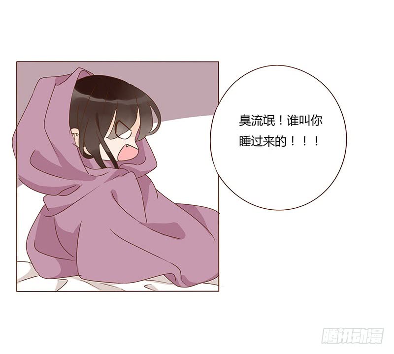 帝王侧韩漫全集-一二二章 同床共枕？想的美~无删减无遮挡章节图片 
