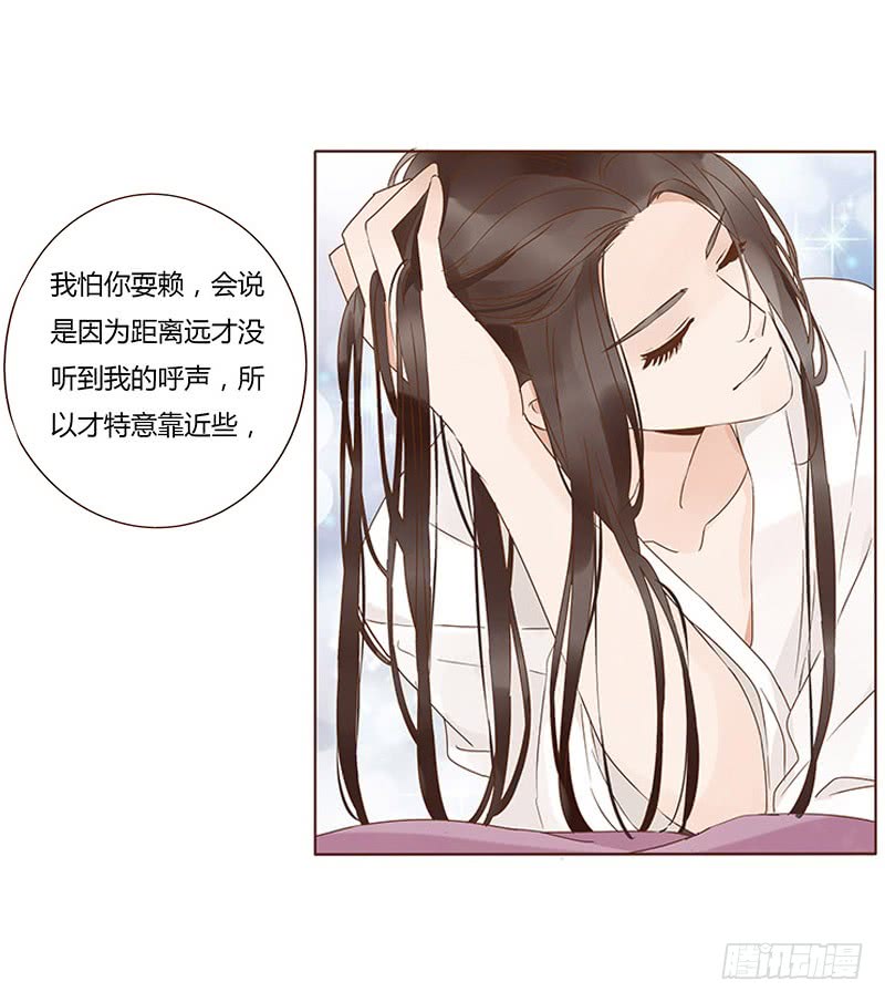 帝王侧韩漫全集-一二二章 同床共枕？想的美~无删减无遮挡章节图片 