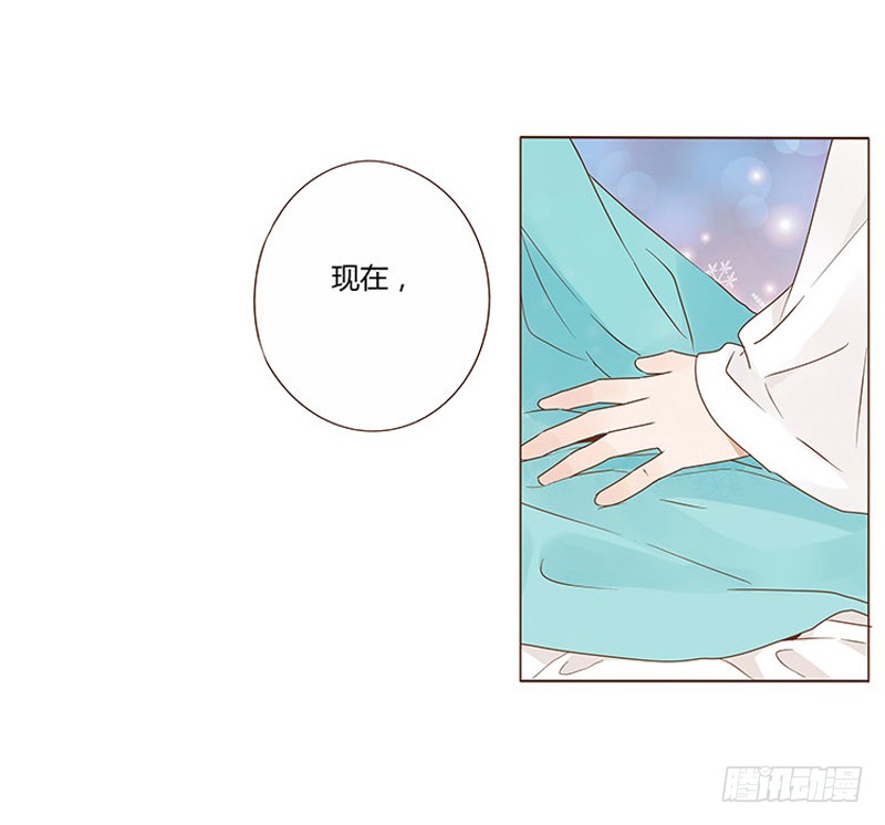 帝王侧韩漫全集-一二二章 同床共枕？想的美~无删减无遮挡章节图片 