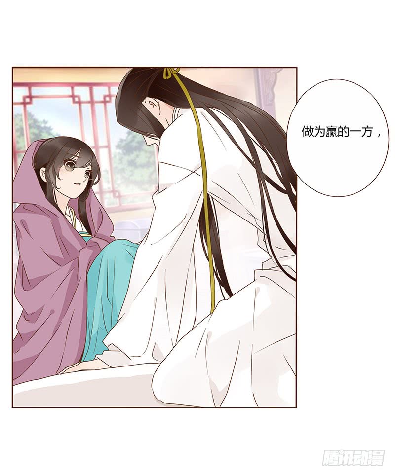 帝王侧韩漫全集-一二二章 同床共枕？想的美~无删减无遮挡章节图片 