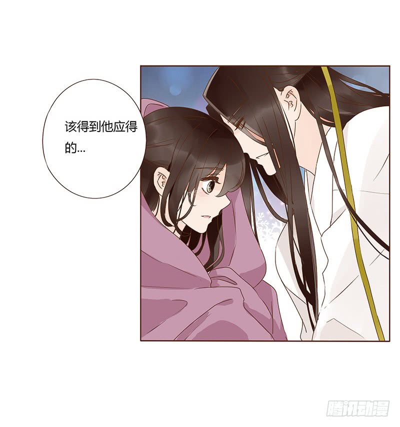 帝王侧韩漫全集-一二二章 同床共枕？想的美~无删减无遮挡章节图片 