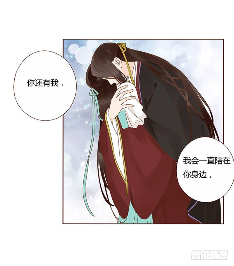 帝王侧韩漫全集-一二二章 同床共枕？想的美~无删减无遮挡章节图片 