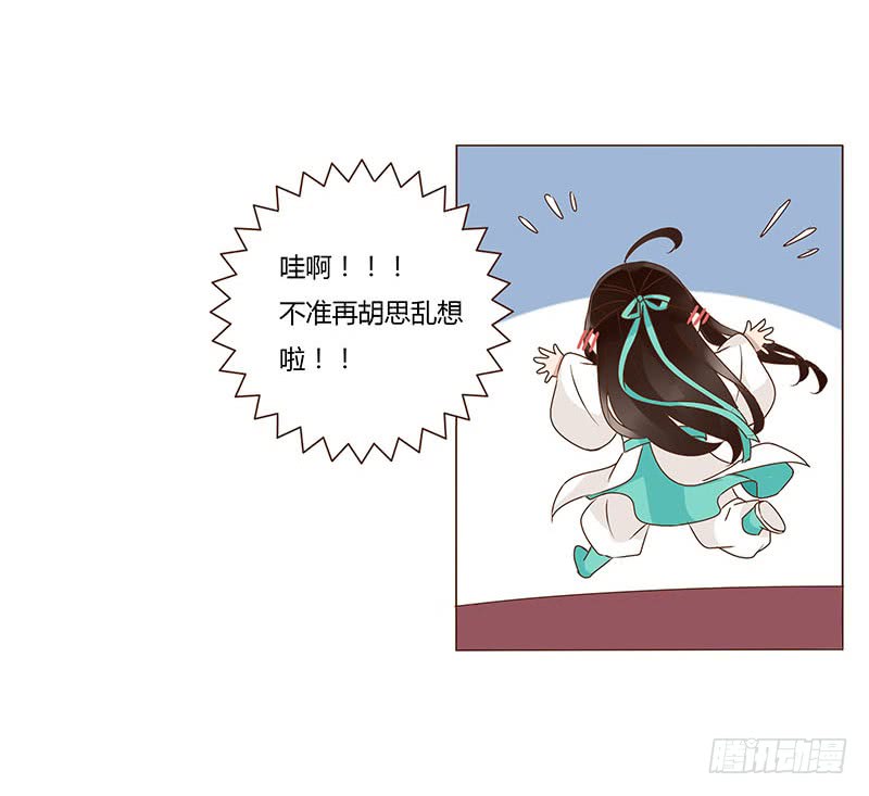 帝王侧韩漫全集-一二四章 慌乱无删减无遮挡章节图片 
