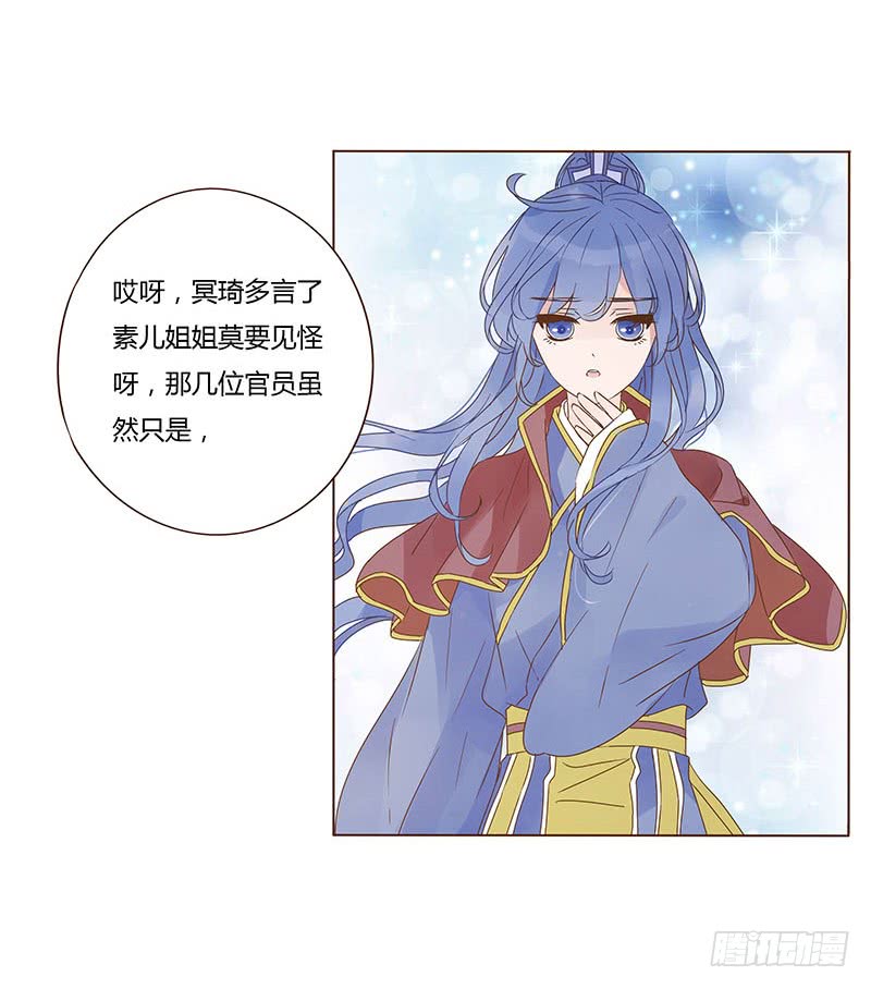 帝王侧韩漫全集-一二四章 慌乱无删减无遮挡章节图片 