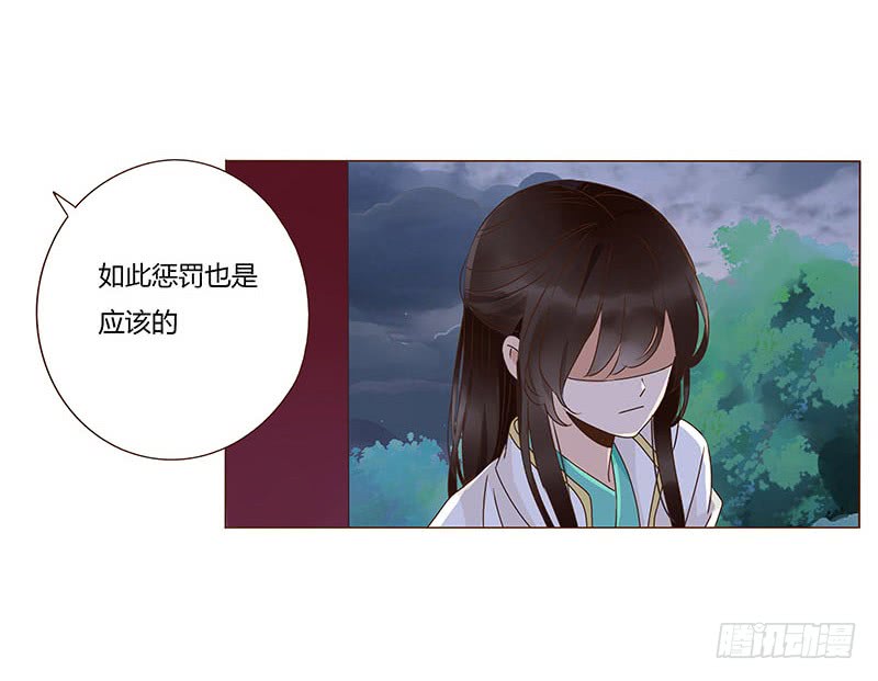 帝王侧韩漫全集-一二四章 慌乱无删减无遮挡章节图片 
