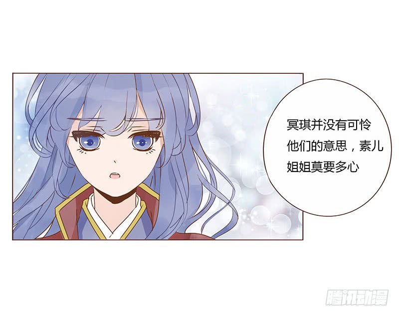 帝王侧韩漫全集-一二四章 慌乱无删减无遮挡章节图片 