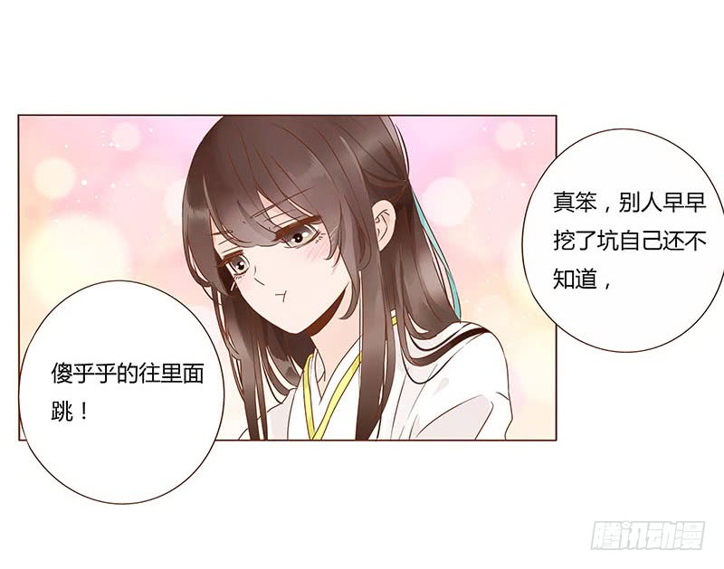 帝王侧韩漫全集-一二四章 慌乱无删减无遮挡章节图片 