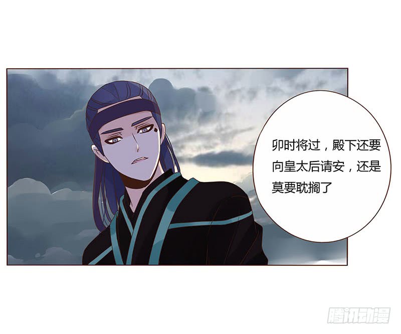 帝王侧韩漫全集-一二五章 明确心意无删减无遮挡章节图片 