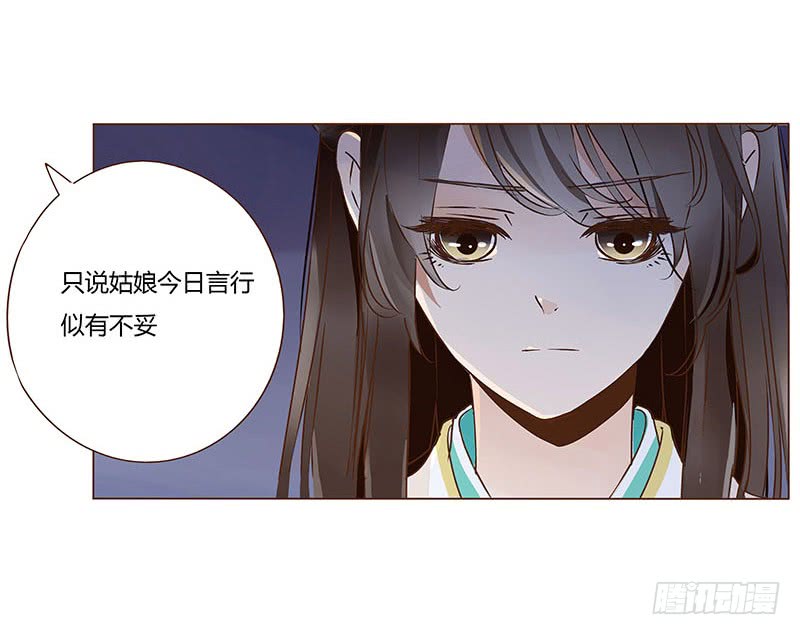 帝王侧韩漫全集-一二五章 明确心意无删减无遮挡章节图片 