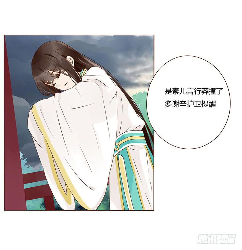 帝王侧韩漫全集-一二五章 明确心意无删减无遮挡章节图片 