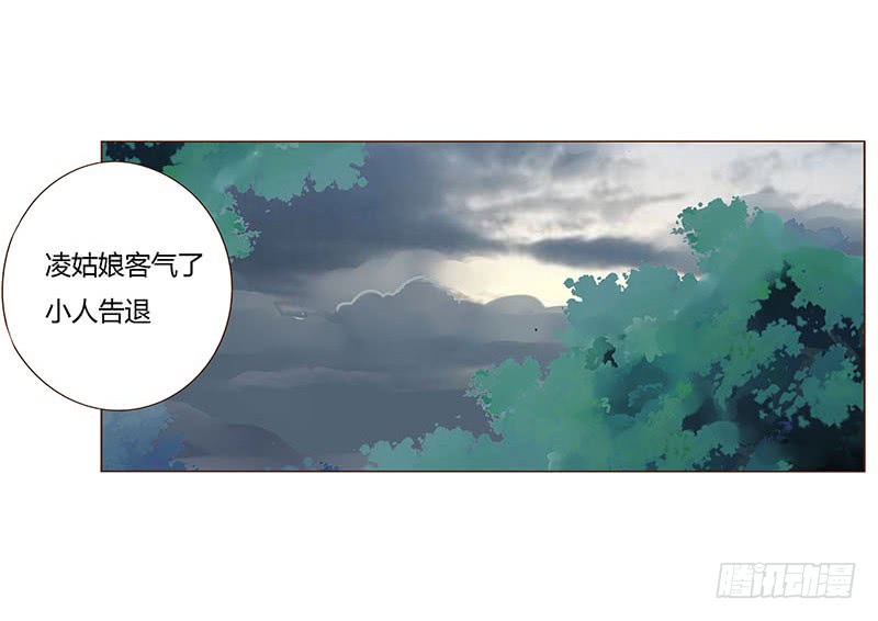 帝王侧韩漫全集-一二五章 明确心意无删减无遮挡章节图片 