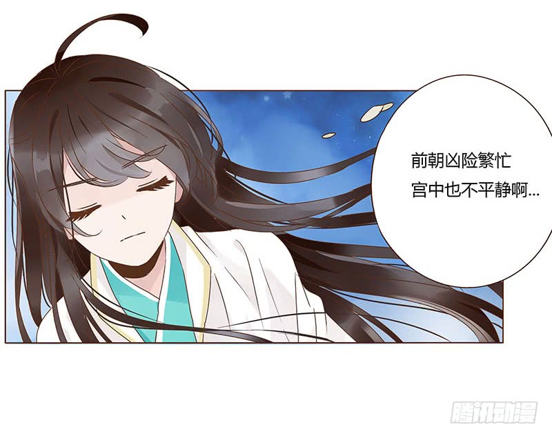 帝王侧韩漫全集-一二五章 明确心意无删减无遮挡章节图片 