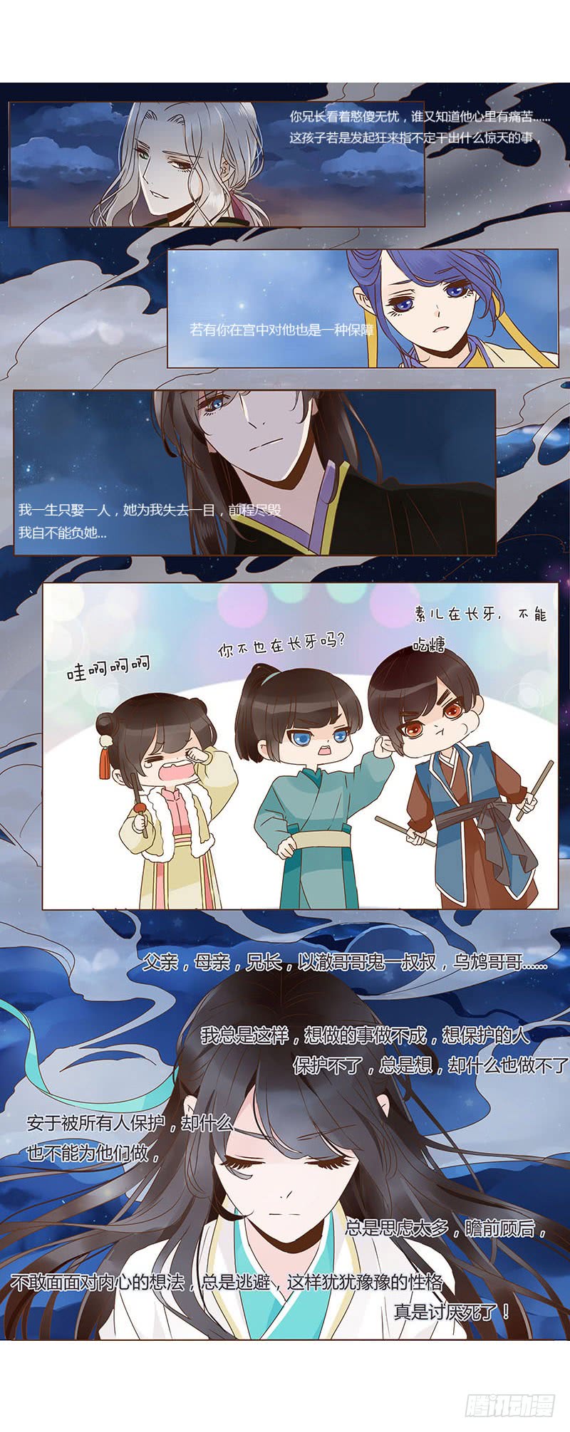 帝王侧韩漫全集-一二五章 明确心意无删减无遮挡章节图片 