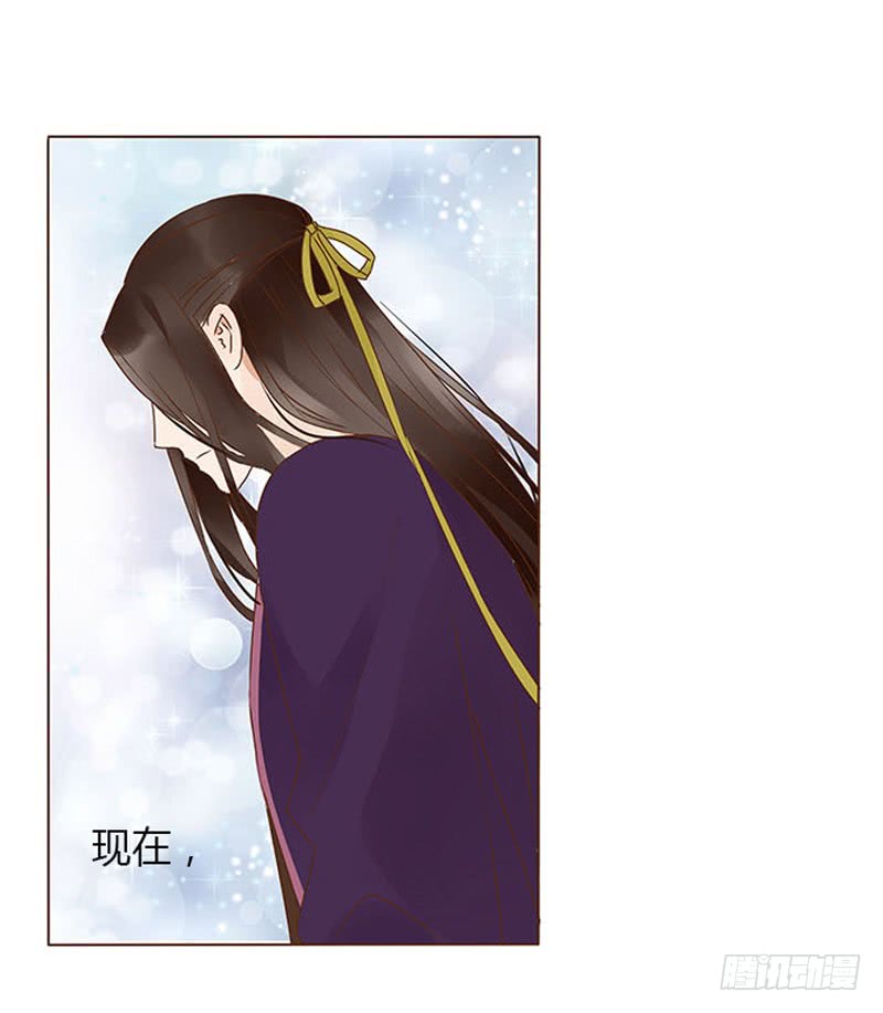 帝王侧韩漫全集-一二五章 明确心意无删减无遮挡章节图片 