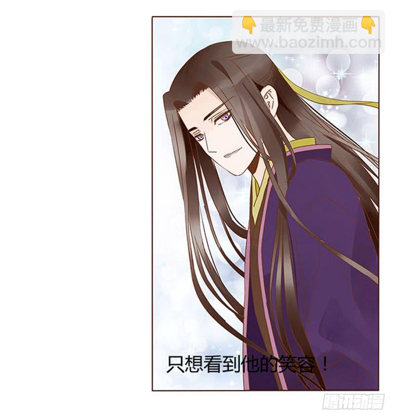 帝王侧韩漫全集-一二五章 明确心意无删减无遮挡章节图片 