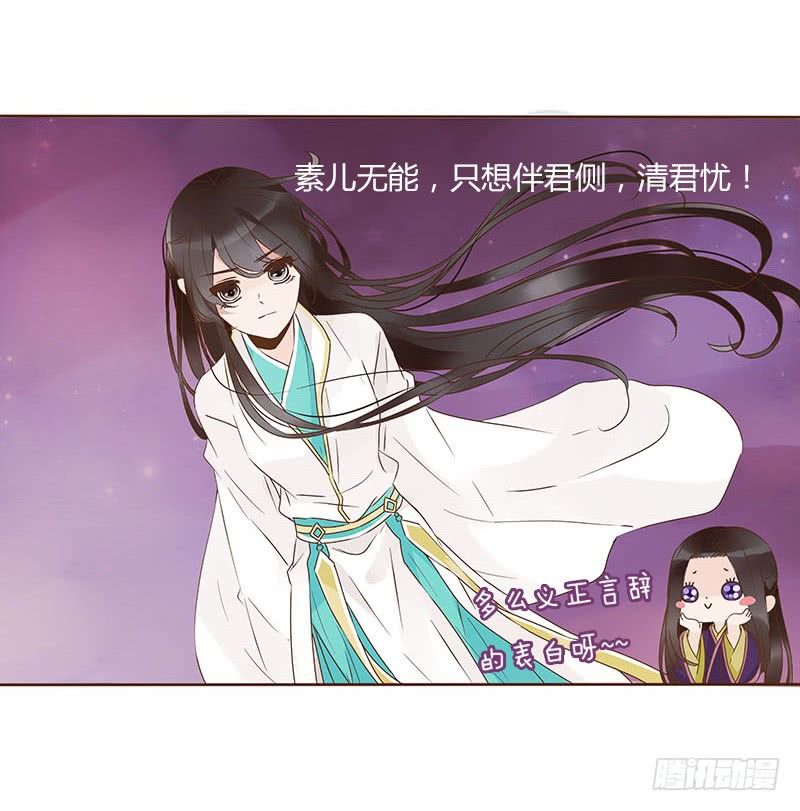 帝王侧韩漫全集-一二五章 明确心意无删减无遮挡章节图片 