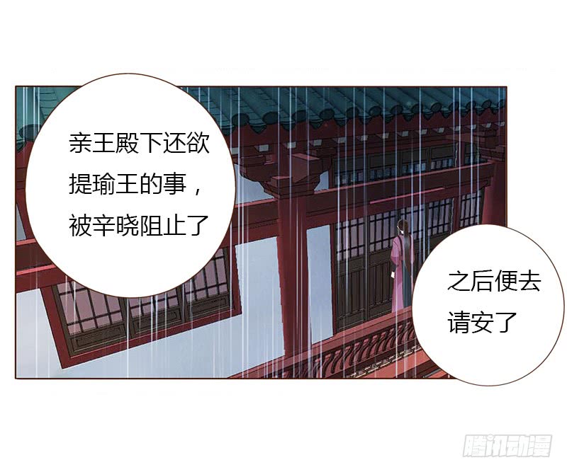 帝王侧韩漫全集-一二五章 明确心意无删减无遮挡章节图片 