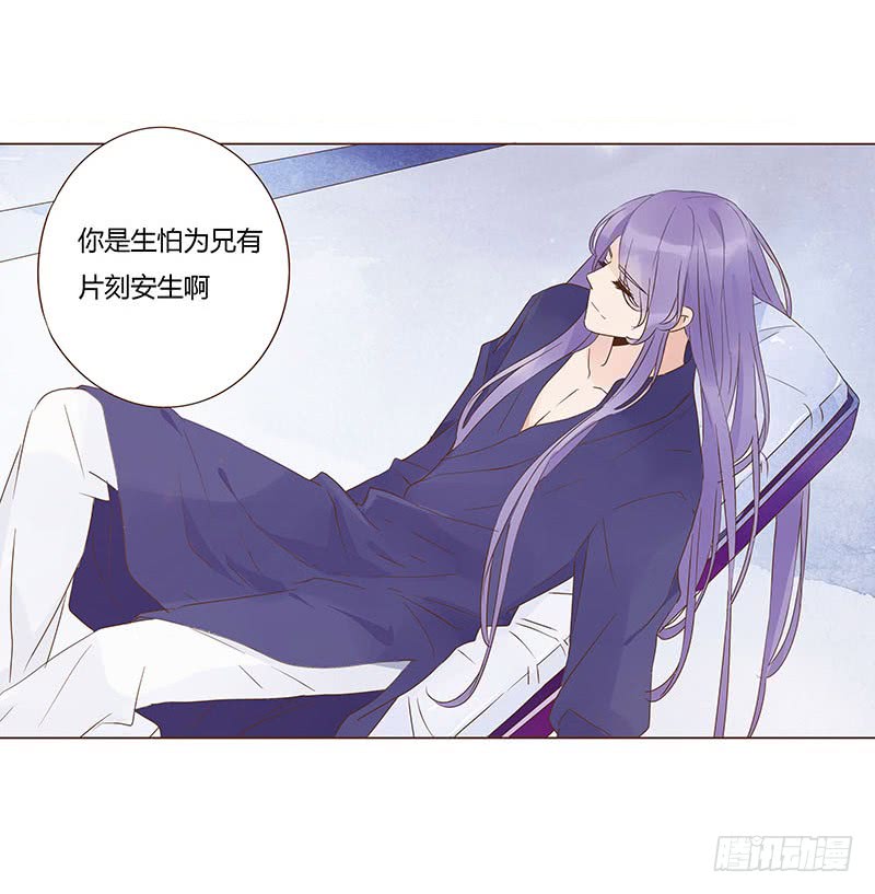 帝王侧韩漫全集-一二五章 明确心意无删减无遮挡章节图片 