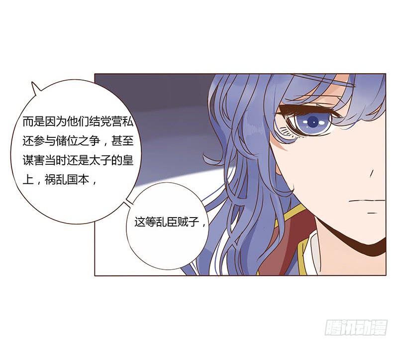帝王侧韩漫全集-一二五章 明确心意无删减无遮挡章节图片 