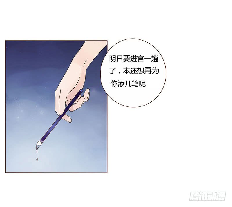 帝王侧韩漫全集-一二五章 明确心意无删减无遮挡章节图片 