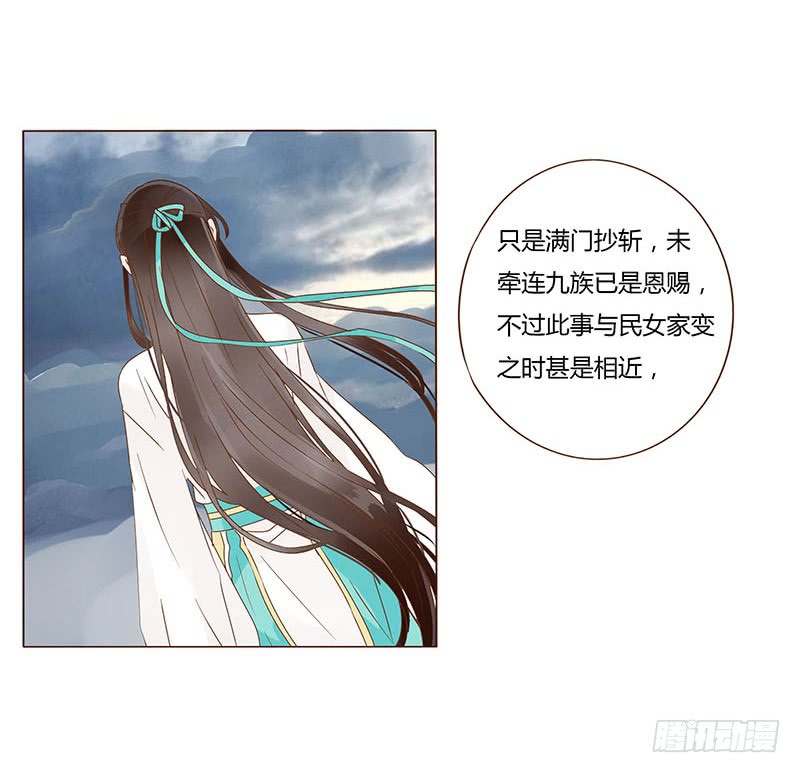 帝王侧韩漫全集-一二五章 明确心意无删减无遮挡章节图片 