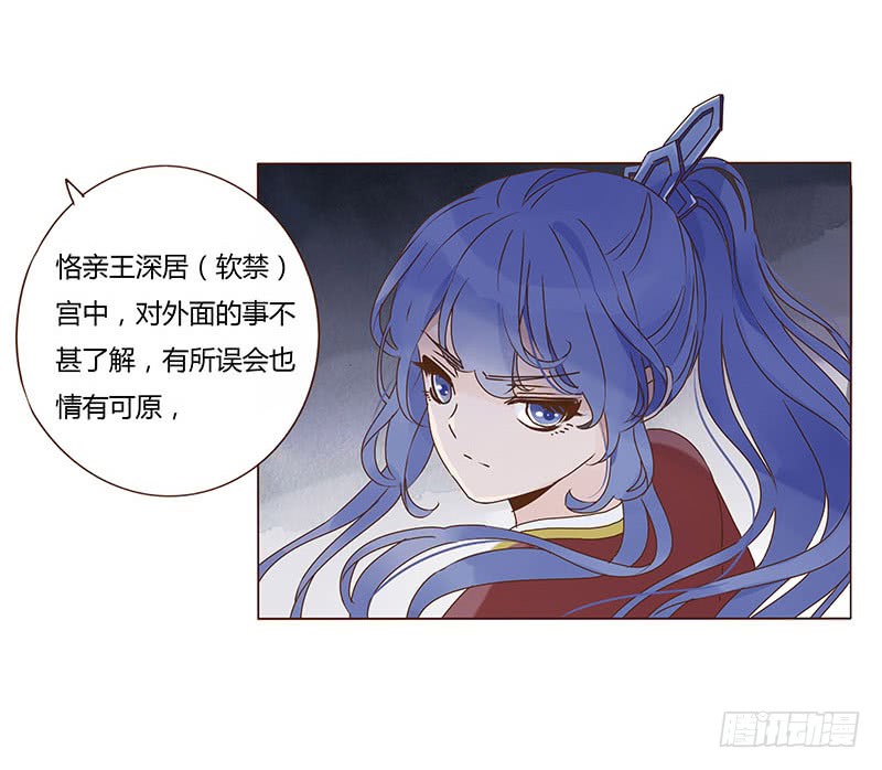 帝王侧韩漫全集-一二五章 明确心意无删减无遮挡章节图片 