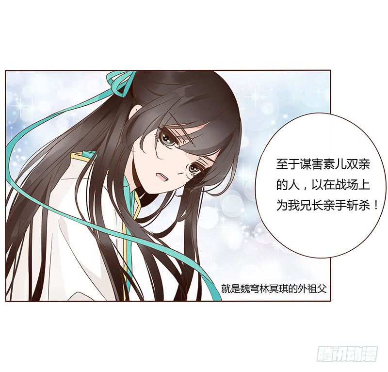 帝王侧韩漫全集-一二五章 明确心意无删减无遮挡章节图片 