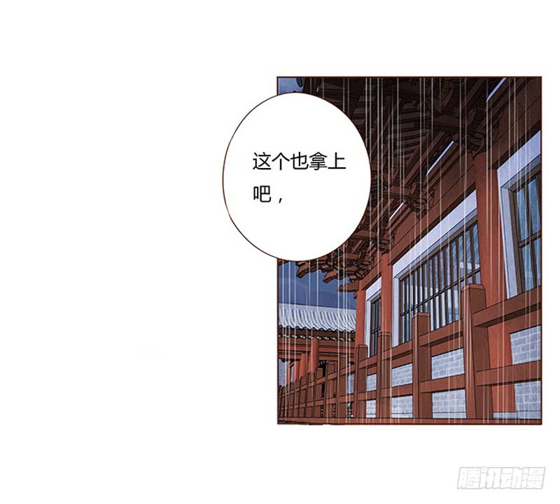 帝王侧韩漫全集-一二六章 陪我沐浴无删减无遮挡章节图片 