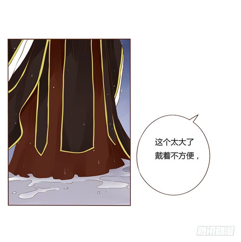 帝王侧韩漫全集-一二六章 陪我沐浴无删减无遮挡章节图片 