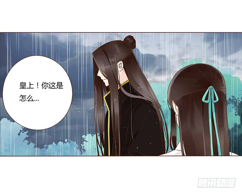 帝王侧韩漫全集-一二六章 陪我沐浴无删减无遮挡章节图片 