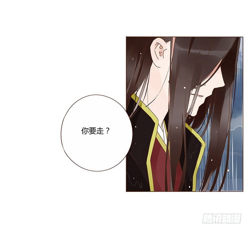 帝王侧韩漫全集-一二六章 陪我沐浴无删减无遮挡章节图片 