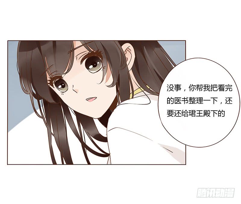 帝王侧韩漫全集-一二六章 陪我沐浴无删减无遮挡章节图片 