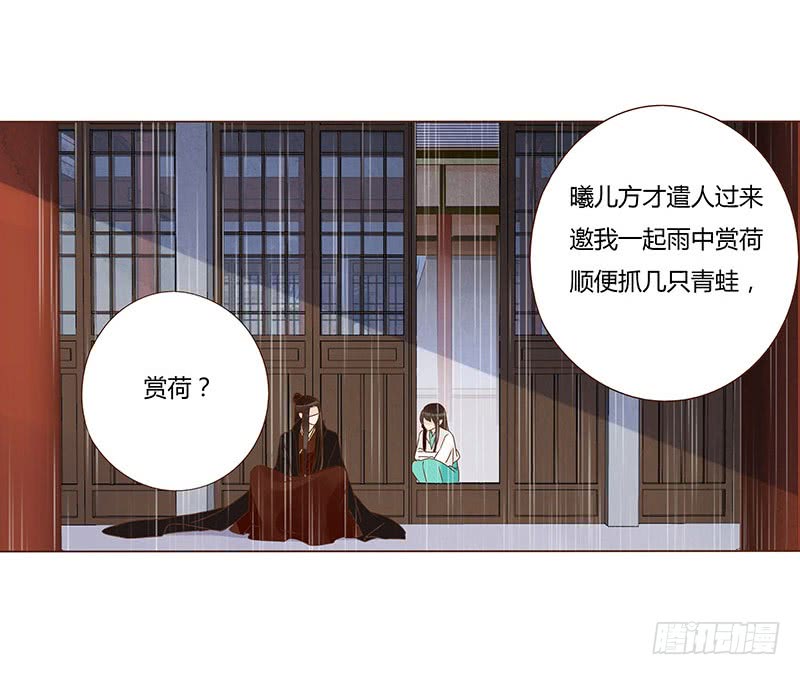 帝王侧韩漫全集-一二六章 陪我沐浴无删减无遮挡章节图片 