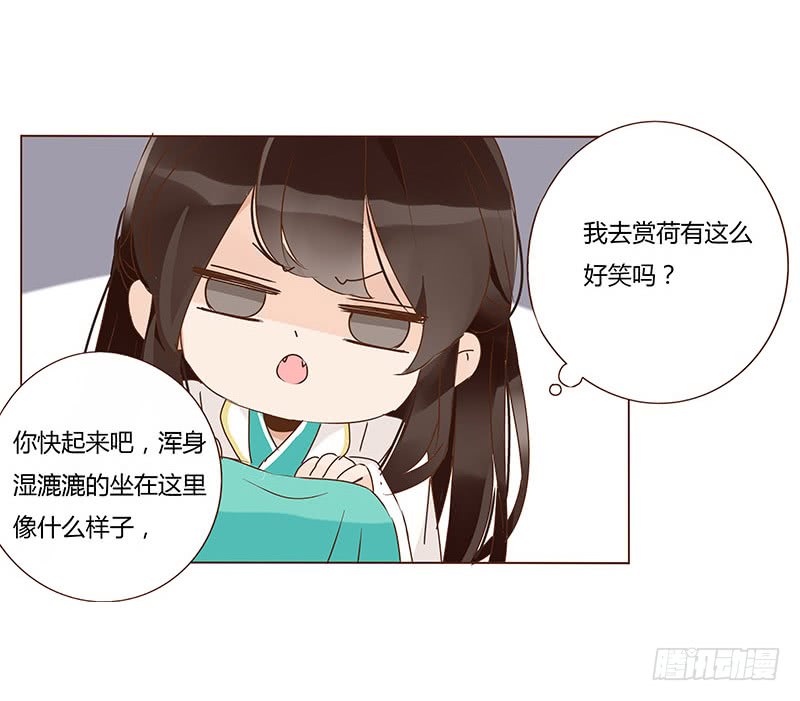 帝王侧韩漫全集-一二六章 陪我沐浴无删减无遮挡章节图片 