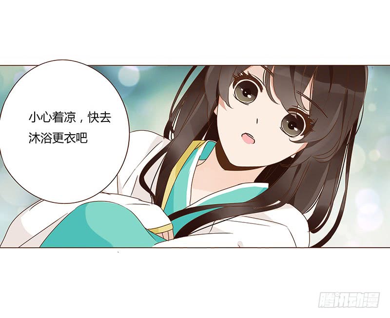 帝王侧韩漫全集-一二六章 陪我沐浴无删减无遮挡章节图片 