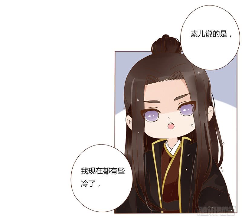 帝王侧韩漫全集-一二六章 陪我沐浴无删减无遮挡章节图片 