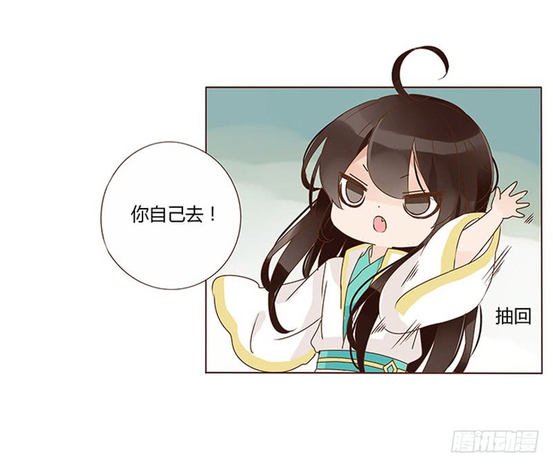帝王侧韩漫全集-一二六章 陪我沐浴无删减无遮挡章节图片 