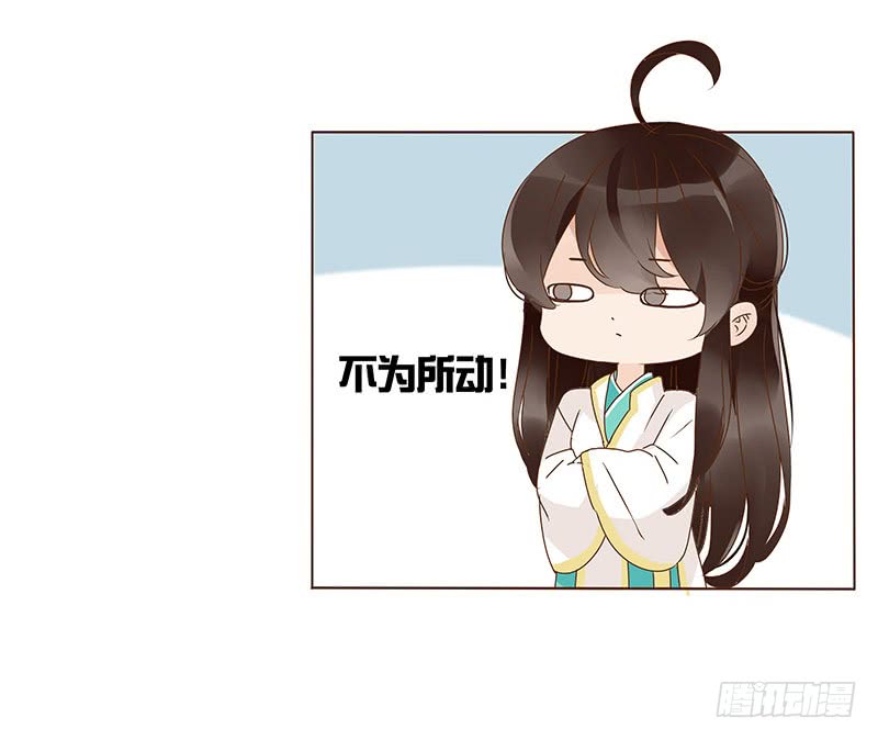 帝王侧韩漫全集-一二六章 陪我沐浴无删减无遮挡章节图片 