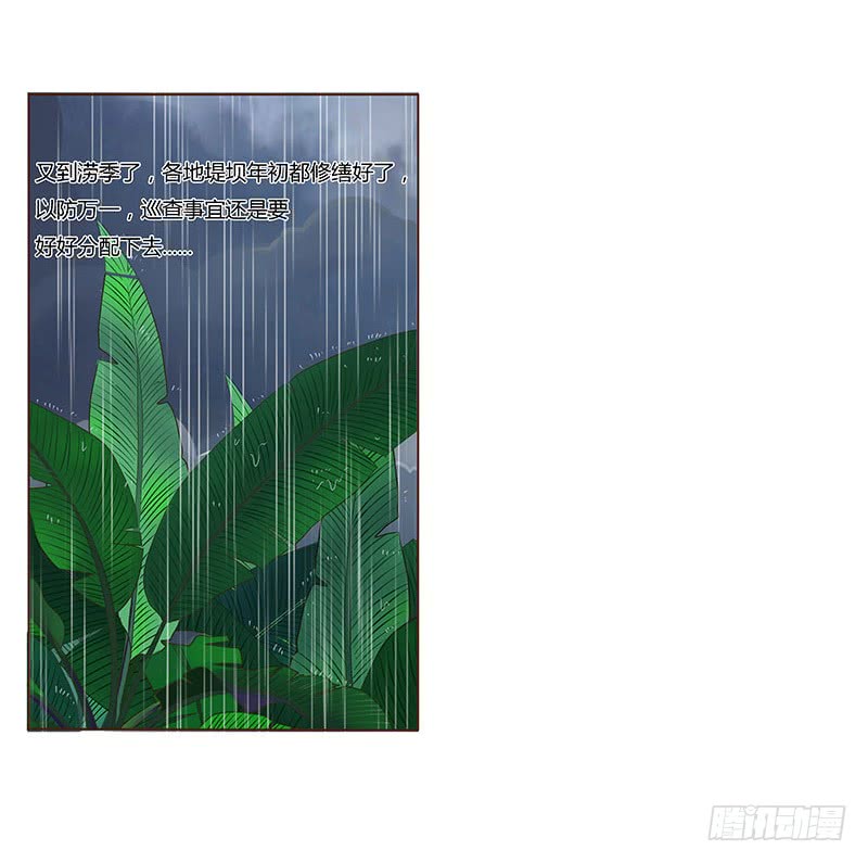 帝王侧韩漫全集-一二六章 陪我沐浴无删减无遮挡章节图片 