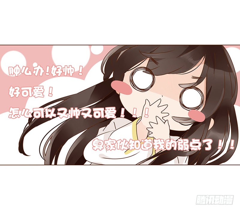 帝王侧韩漫全集-一二七章 不可以偷偷跑掉哦无删减无遮挡章节图片 